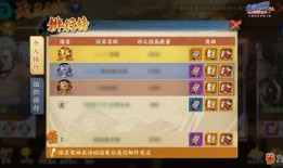 全忍者技能爆料大全最新,揭秘忍界最强秘籍