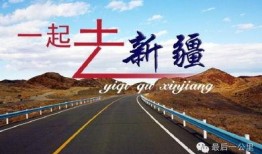 新疆导游爆料新闻最新,揭秘神秘西域背后的真实故事